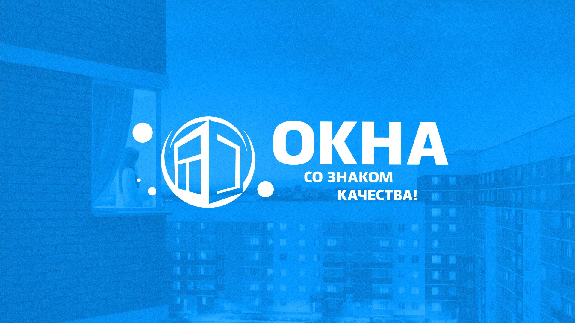 Создание сайта компании «Окна ВИДО» в Среднеуральске